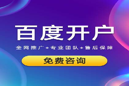百度广告计费模式与案例分析